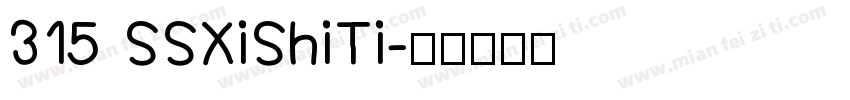 315 SSXiShiTi字体转换